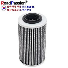 오토바이 부품 오일 필터 클리너 스키두 웨이크, 1개, 4. 6 pieces