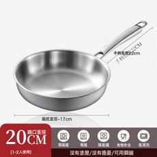無塗層316不鏽鋼平底鍋 食品級加厚 電磁爐適用炒鍋, 1個, 20cm316L不鏽鋼煎鍋無蓋DG20601:如圖所示