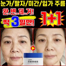[국내배송] 1/1+1/2+2 콜라겐 주름개선 크림 재생크림 얼굴 주름 없애는 크림 눈가 미간 팔자 주름 제거 크림 탄력 리프팅 미백 LUPEIYA 사은품 랜덤 증정, 2개, 50g