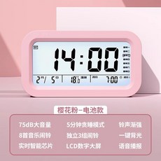 鬧鐘學生專用起牀新款智能桌面電子時鐘表強力叫醒電子鬧鈴, 櫻花粉【智能語音播報★夜光顯示】電池款:如图