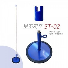 배드민턴 보조지주대 강철 ST02 ST2 다우리, 1개