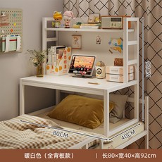床上書桌 宿舍書桌 寢室書桌 懶人書桌 學習桌 大學生書桌 上下鋪書桌 床上電腦桌 書桌 折疊書桌 床桌 宿舍用品, (標準款)帶背板款丨暖白色