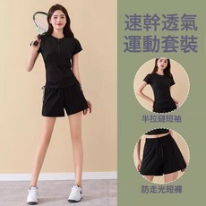 跑步運動套裝女2026新款夏季羽毛球速乾衣專業晨跑服健身瑜伽短褲