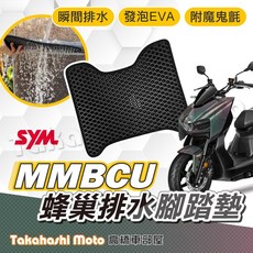【台灣製造】MMBCU腳踏墊 曼巴腳踏墊 防滑排水腳踏板 鬆餅墊 免鑽孔, 1個, 排水鬆餅 - MMBCU 曼巴