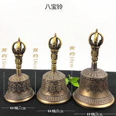 五股金剛杵搖鈴 手搖銅鈴 尼泊爾工藝銅製供佛法器 聲音清脆響亮, 1個, 五股八寶鈴口徑7.2CM-小號