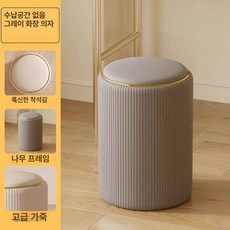 고급 화장대의자 안방 거실 원형 메이크업스툴 뷰티 수납형, 트랭퀼그레이 프리미엄 가죽 A