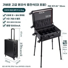 이동식 메이크업박스 LED 박스 메이크업 램프 실버, U. 7503 파티션 20인치 블랙충전 버전 스탠드