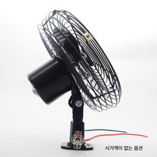 차량용 선풍기 12V 24V 전금속 고출력 팬 트럭 굴삭기 지게차 건설장비 강력 바람 산업용 냉각팬 고풍량, 8인치 12V, 기본 모델명/품번