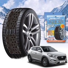 올뉴 투싼 스노우 체인 휠 체인 스노우체인 타이어체인 타이어미끄럼방지 자동차체인 스노우캐치 스노우타이어 윈터타이어 스프레이체인 차량안전용품 체인스프레이 자동차안전용품 윈터타이어교체, 프리미엄