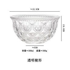 復古浮雕太陽花玻璃碗，甜品燕窩小碗，網紅麥片沙拉碗, 菱形, 1個