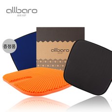 올바로 에어힙 기능성 방석 쿨 통풍 벌집 에어젤 실리콘 1세트