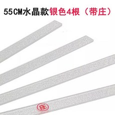 來生財自動麻將機推牌尺牌 麻將牌尺 大號牌尺 45CM和50CM長 台灣發貨, 55CM銀帶莊字, 1個