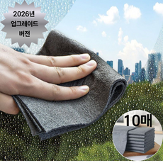 하주 초극세사 흡수력 2배 더 두꺼워진 다용도 매직행주 10개입, 1세트