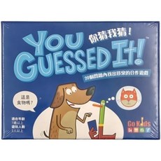艾賜魔袋 你猜我猜中文版桌遊 親子互動益智遊戲