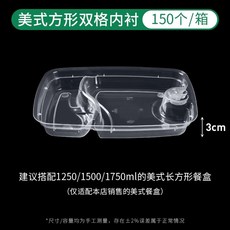 타원형 덮밥 용기 500mm 짜장면 반찬 도시락 죽용기 샐러드 블랙, BA. 이중칸 라이너 150개