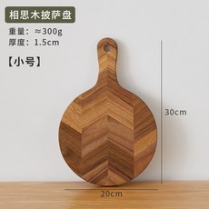 相思木魚骨紋砧板 - 牛排/披薩/起司擺盤專用, 1個, 相思木魚骨紋披薩盤30*20*1.5cm