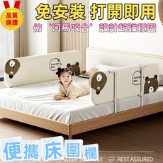 仿河馬咬合關節兒童床圍 床護欄 免組裝防摔床圍欄 老年人床邊安全護欄, 小浣熊,180cm仿河馬咬合+贈收納袋+一鍵折疊
