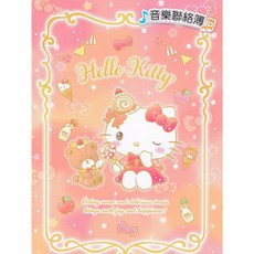 Hello Kitty 音樂聯絡簿 含上課證學費袋貼紙, 1個