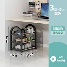 簡易多層鞋架 45cm小號三層黑色 免打孔經濟型, 1個, 45cm小號男女通用,三層黑色