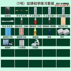 韓式半永久繡眉紋繡工具套裝全套開店用品，初學者入門紋繡練習套裝，新手紋眉學校工具, 1個, 1號 紋繡初學練習套裝