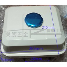 榮展五金 發電機油箱總成 加厚款, 1個