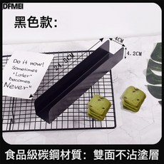 DFMEI U形不粘曲奇餅乾模 長方正方形麪包模 DIY蔓越莓餅乾模具整形模具, 1個, A-119黑色碳鋼U型餅乾模:如圖