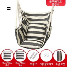 Fowod 실내외 겸용 그네의자 + 쿠션, 1개, 블랙화이트 줄무늬
