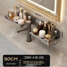 Geogooni 흡착 벽걸이 욕실 수납대 탈착흔적없는 간편설치 세면대 용품 정리보관용, 1개, 아이보리
