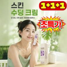 1+1+1 [피부염 집중 케어] 피부 진정 케어 크림 피부진정, 20g*1