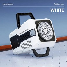 버블 비눗방울 총 마더스콘 비누방울 아기, white
