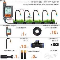 회전 원예용 스프링클러 가든 자동 살수기 미스트 분무 급수 시스템, 8_대형화면단일출구+10m10세트, 10세트