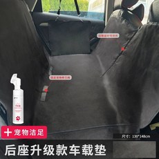 대형견 차량용 카시트 애견 방수 이동 쿠션 뒷좌석, AT. 후면 검정+세정폼