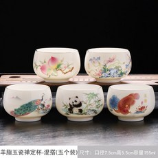 德化素燒手工描金羊脂玉白瓷品茗杯 - 功夫泡茶主人杯, 1個, 羊脂玉瓷-禪定盃（混搭）5盃裝