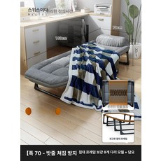 koryn 륨침대 프레임 허리보강 간이침대 차박 폭, 너비70 - 탄성 밴드 보강 프레임 8 담요 포함