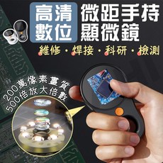 高清數位顯微鏡 500倍放大 200萬像素手持放大鏡 超微距觀察 數位顯微鏡, 黑色(含記憶卡32g), 1個