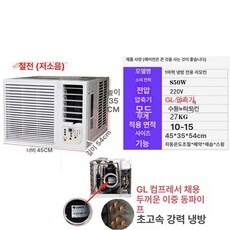 인버터 에어컨 직류창문형 창틀 단냉 무풍 냉방 냉방기, 기본 추가키트 (cm), 대형 1단계 리모컨 격자 8-15