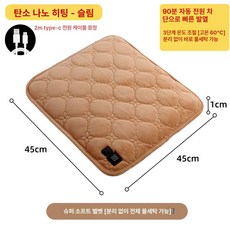 무선 온열방석 휴대용난방 충전식 제품 장판 카본온열 보조배터리 탄소매트 전기 휴대용, 3.나노섬유 발열체 1cm 브라운