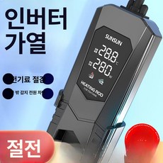 신형 선선 2세대 수조 어항 수온 절전 절전형, 1개