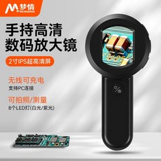 免調焦2寸高清屏手持數碼顯微鏡，可拍照鑑定維修便攜式顯微鏡, 1個, 新款020手持顯微鏡【標配】