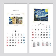 명화이야기 2026 벽걸이 달력 숫자 캘린더 대형 명화 반고흐 카렌다, 1개