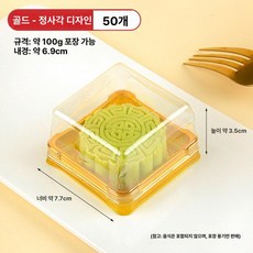 원형 포장용기 쫀득 쿠키 포장 선물 포장상자 미니쿠키, 1개, 골드 정사각형 100g