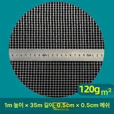 더엘픽 메탈라스망 울타리 펜스 철망, [120g] 35m 외벽, 1개