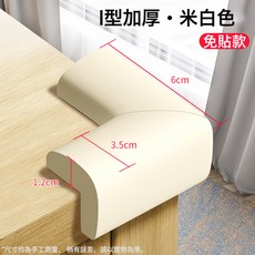 DFMEI 兒童防撞角防磕碰寶寶桌角套桌子茶几牀角直角海綿包邊桌角保護條, 1個, 免貼背膠 2個裝