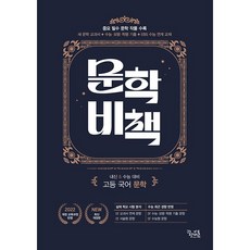 2026년 꿈을담는틀 꿈틀 문학 비책