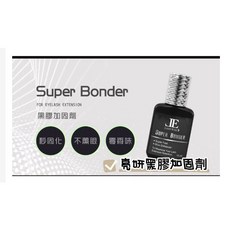 亮妍 SUPER BONDER 黑膠加固劑 美睫嫁接 不薰眼 秒固化, 詳見包裝, 詳見包裝, 5瓶以上  請+數量