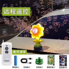비누방울 자동 해바라기 리모컨 거품 기계 자동차 원격제어 웨딩카 축제 파티, 원격 제어 200미터(버블 액체 50팩 무료)