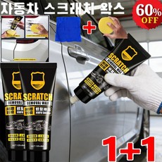 자동차 스크래치 왁스 컴파운드 차량스크레치제거제 자동차고광택물왁 (수건과 스펀지 증정), 2개, 120ml