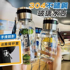 304不鏽鋼高硼硅玻璃水壺 耐熱防爆防漏 附肩背杯套 運動辦公皆適用, 1個, 304不鏽鋼手提玻璃水瓶 —750ml