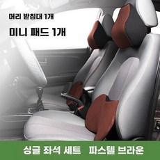 허리 운전자 차량용 시트 경사방석, K. 헤드레스트+미니쿠션 세트