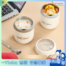 YIChu 304不鏽鋼便攜早餐杯，高顏值帶蓋密封湯罐，上班族學生牛奶燕麥杯, 1個, 530ml-贈304不鏽鋼摺疊勺,紅色